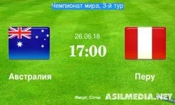() Австралия – Перу | Чемпионат Мира| Групповой этап | 3-й тур