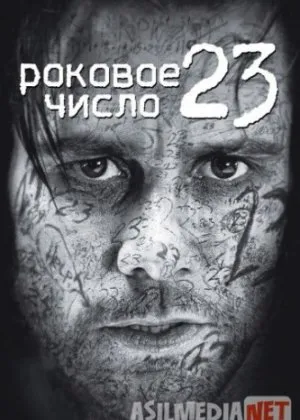 23 Halokatli raqam / Роковое число 23