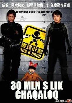 30 mln $ lik chaqaloq / Robbigud / Robigud / Yo'rgakdagi xazina