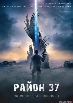 37-hudud / 37-okrug / 37-rayon / 37-chiqish posti Britaniya filmicha