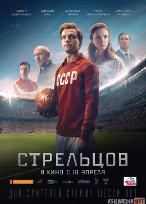 Afsonaviy to'purar / Afsonaviy futbolchi / Стрельцов