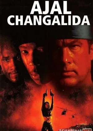 Ajal Changalida 1 / Na Tirik, Na O'lik