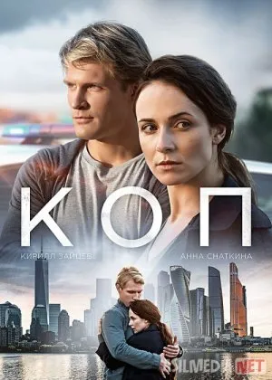 Ajnabiy izquvar / politsiyachi Rossiya Yangi