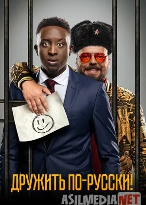 Ajralmas / Ayrilmas Rus do'stlar orttiring!Full 1080p