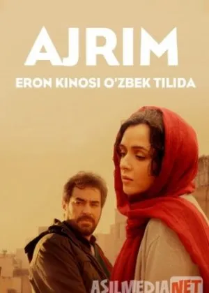 Ajrim / Savdogar Eron