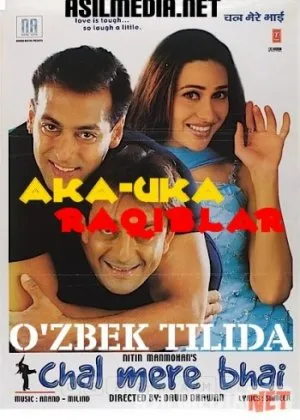 Aka-uka raqiblar  si