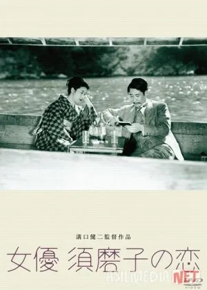 Aktrisa Sumakoning sevgisi