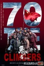 Alpinistlar / Alpineslar