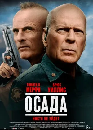 Amerika qamalifilm
