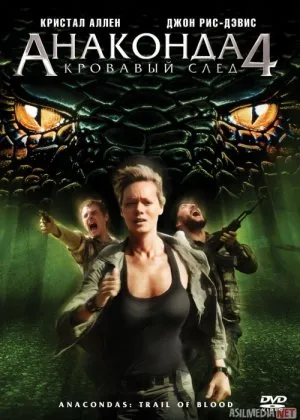 Anakonda 4: Qon izifilm