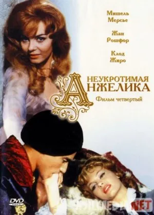 Anjelika 4: Yengilmas Anjelika
