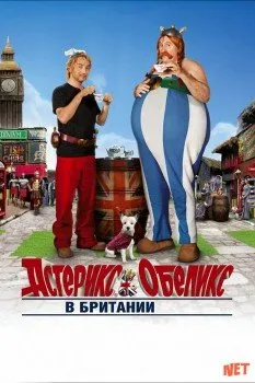 Asteriks va Obeliks Britaniyada Uzbek O`zbek tilida   download