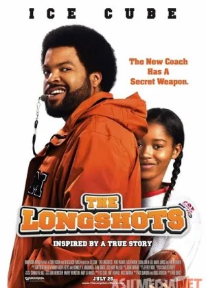 Autsayderlar / Omadsiz jamoa