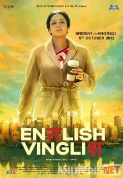 Ayol zehni Inglish Vinglish / Инглиш-винглиш   скачать