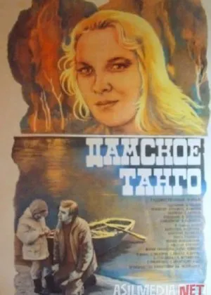 Ayollar tangosi / Xonimlar raqsi Mosfilm SSSR si