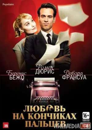 Barmoqlar sehri / Barmoq uchidagi sevgi