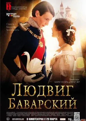 Bavariyalik Lyudvik ikkinchi / Ludvik II