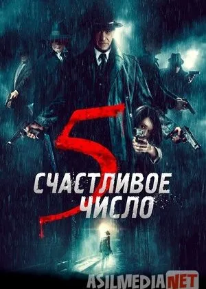 Baxtli va Baxtsiz raqam 5 / Счастливое число 5 / 5 è il numero perfetto