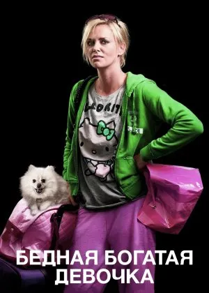 Bechora Boy Qizaloq / Kambag'al Boy Qiz