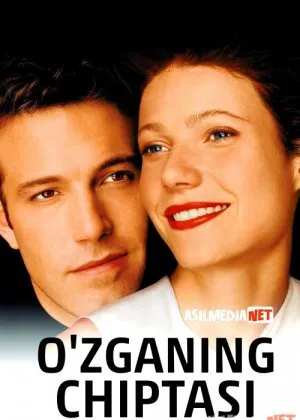 Begona Chipta / O'zganing Chiptasi / Birovning bileti