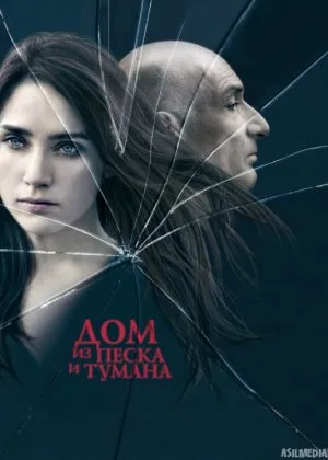 Behosiyat uy / Qumli va tumanli uy