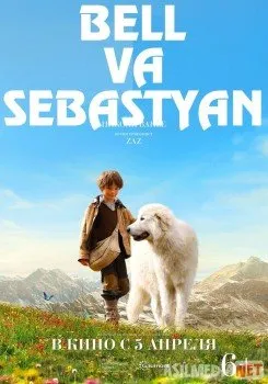 Bel va Sebastyan