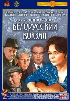 Belorus vokzali / Белорусский вокзал Uzbek O`zbek tilida   download