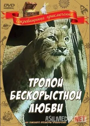 Beminnat mehr so'qmog'i Mosfilm SSSR si