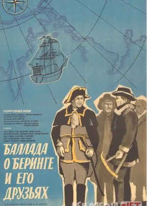 Bering va uning do'stlari haqida afsona Mosfilm SSSR si