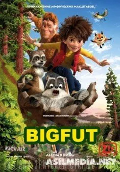 Bigfut / Bigfoot / Katta oyoq