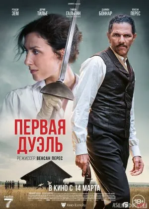 Birinchi duel
