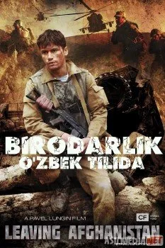 Birodarlik / Maqsadsiz Urush