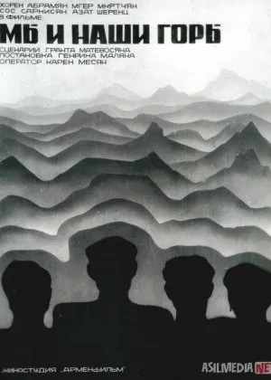 Biz va tog'larimiz SSSR retro filmicha