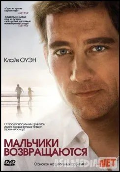 Bolalar qaytishyapti / Bolalar qaytishmoqda