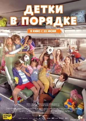 Bolalarda hammasi yaxshifilm