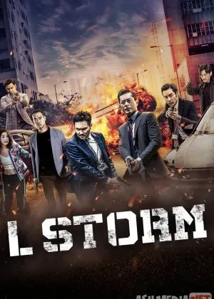 Bo'ron operatsiyasi / Шторм Lfilm