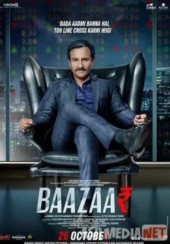 Bozor / Рынок Uzbek