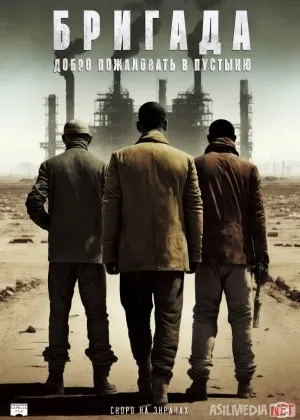 Brigada: Gobi sahrosiga xush kelibsiz