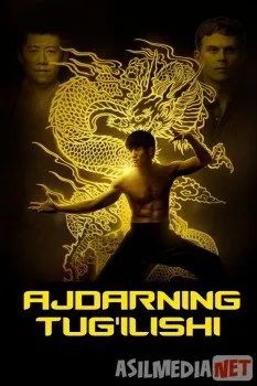 Bryus Li: Ajdarning tug'ilishi / Ajdarhoning Qaytishi