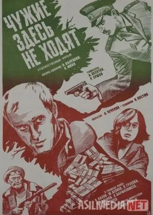 Bu yerda begonalar yurmaydi Mosfilm SSSR si