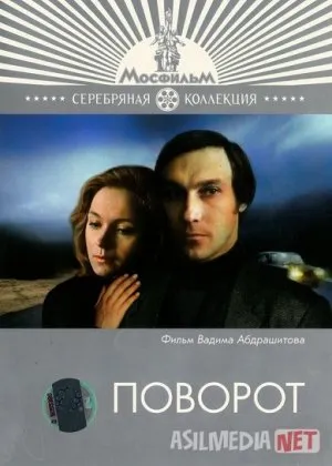 Burulish Mosfilm SSSR si