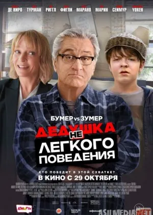 Buvamga qiyin bo'ldi / Chol va Nabira urushi