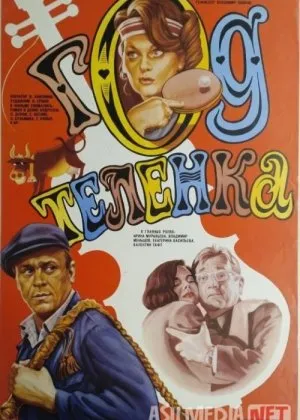 Buzoq yili Mosfilm SSSR si