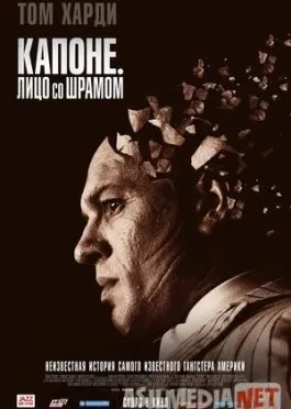 Chandiqli yuz / Noma'lum yuz