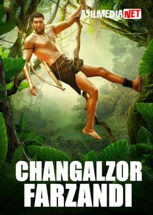 Changalzor Farzandi / Jungli Bolasi