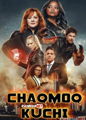 Chaqmoq kuchi / Momaqaldiroq quvvati / Yashin qudrati