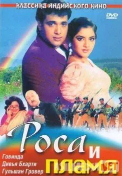 Chaqmoq va shabnam / Роса и пламя Uzbek  download