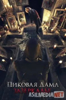 Chavandoz malikasi: ko'z qiri / Пиковая дама: Зазеркалье    download