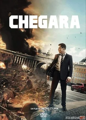 Chegara / Vaqt oralig'idagi sayohat / Rubej