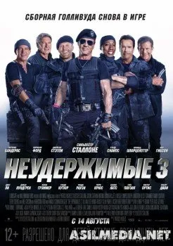 Chegarasiz 3  (Смотреть )